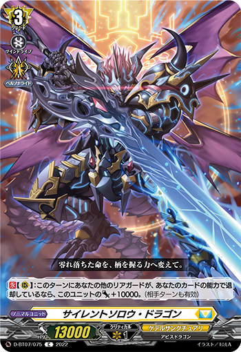 D-BT07/075 Silent sorrow dragon C