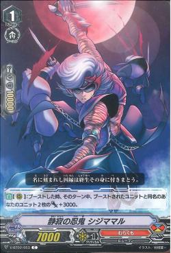 V-BT02/053 Stealth Rogue of Silence, Shijimamaru