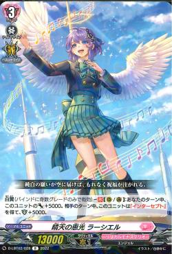 D-LBT02/028 Blessing light from sunny day Laciel R