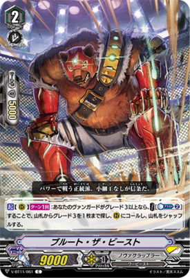 V-BT11/061 Brute the beast C