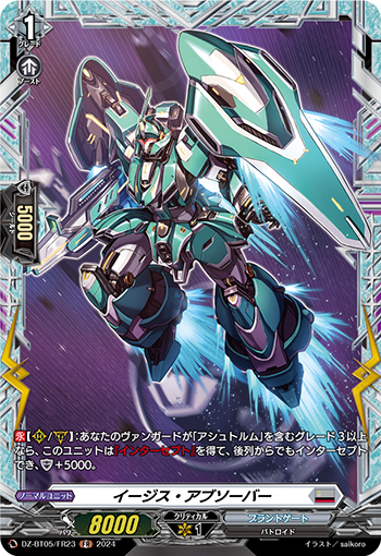 DZ-BT05-FR23