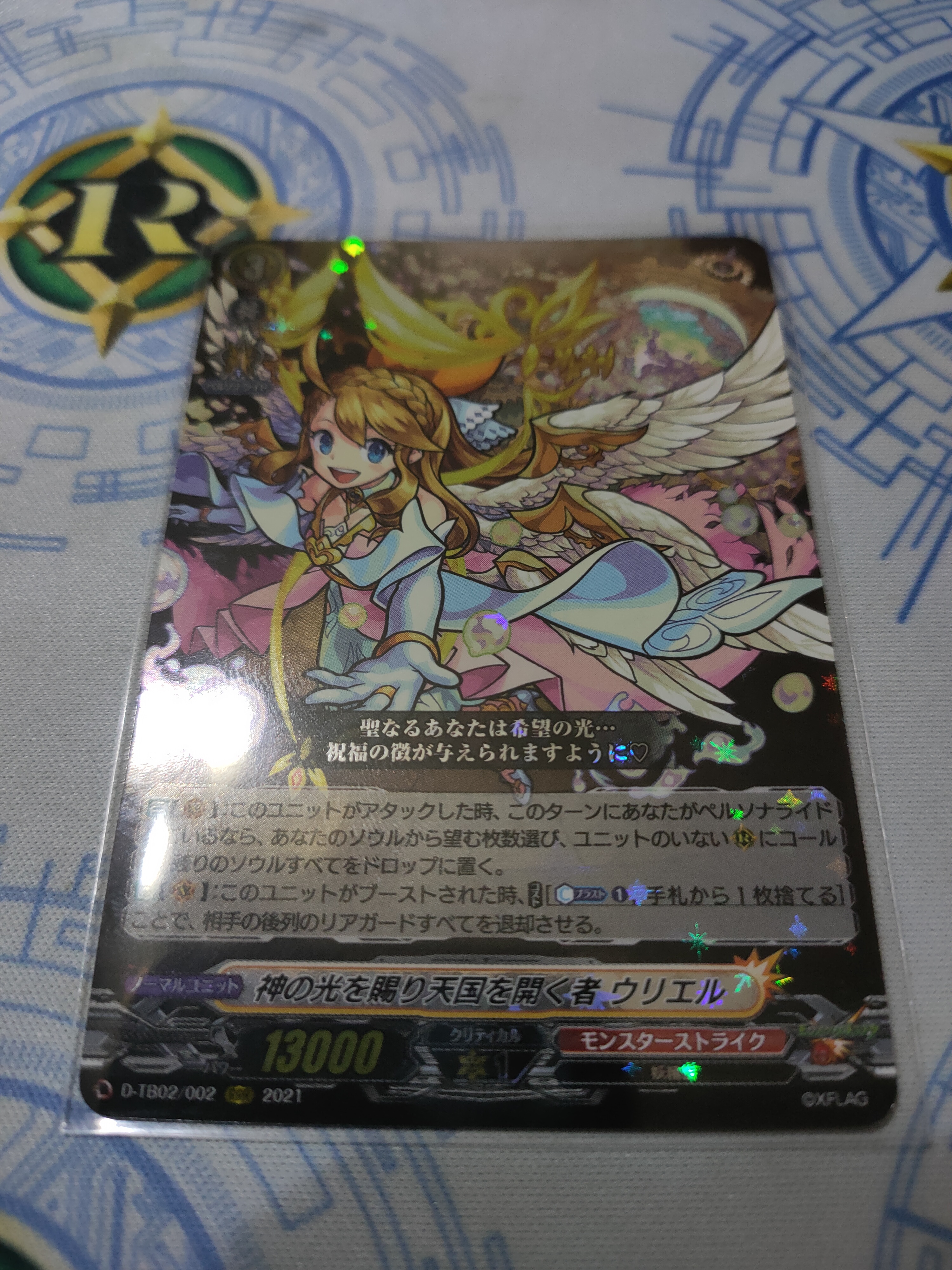 D-TB02/002 Trailblazer Uriel RRR