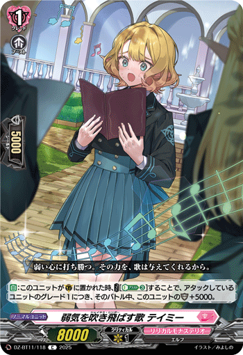 DZ-BT11/118 Shyness singer Teimy