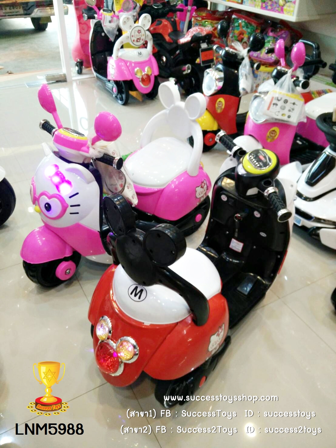 LNM5988P รถมอเตอร์ไซค์คิตตี้สีชมพู (USB/SD/MP3)