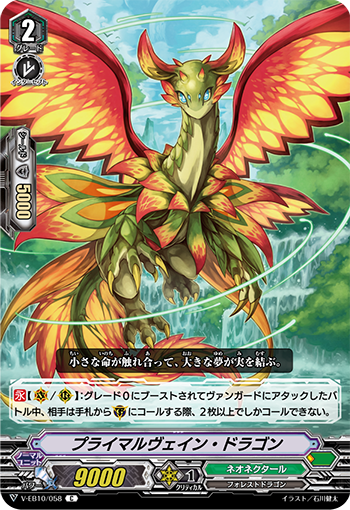 V-EB10/058 Primal vine dragon C