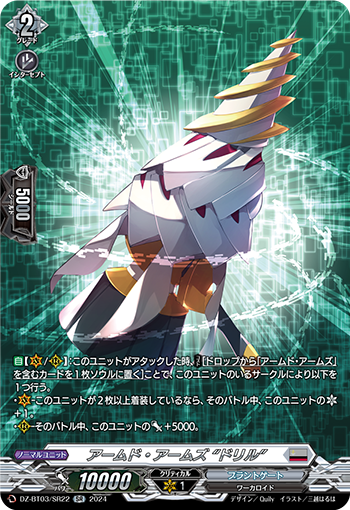DZ-BT03-SR22