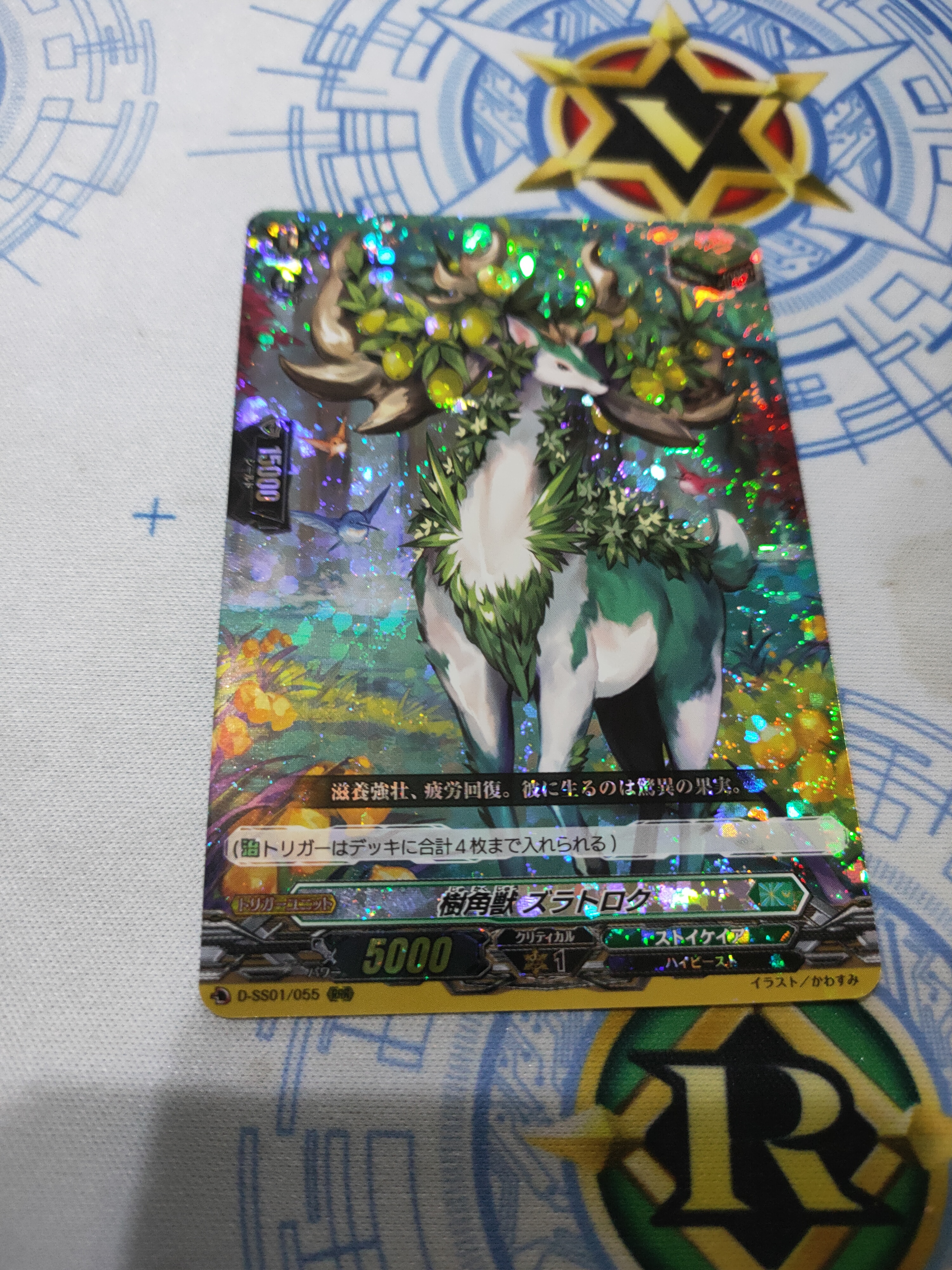 D-SS01/055 Sylvan Horned Beast, Zlatorog (RRR)
