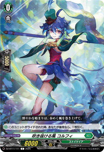 DZ-BT11/111 Racing wind Corphie