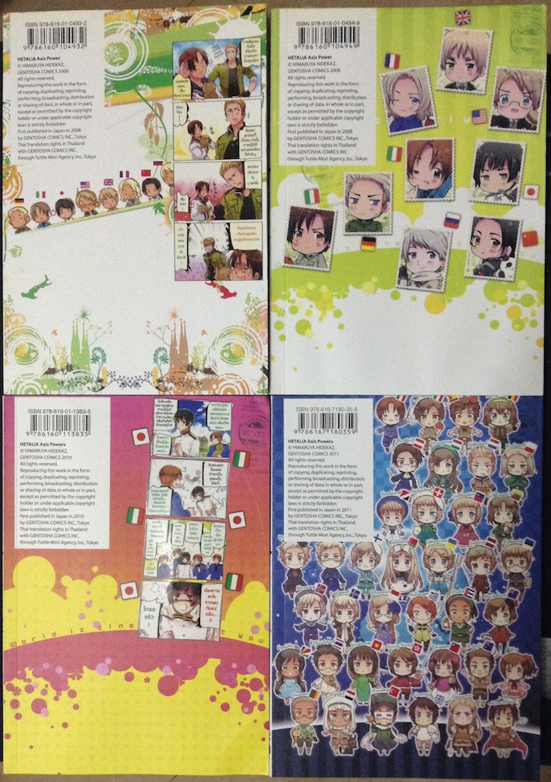 พลังอักษะ เฮตาเลีย : Axis Powers Hetalia เล่ม 1-4