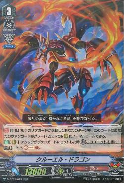 V-BT01/019 Cruel dragon RR