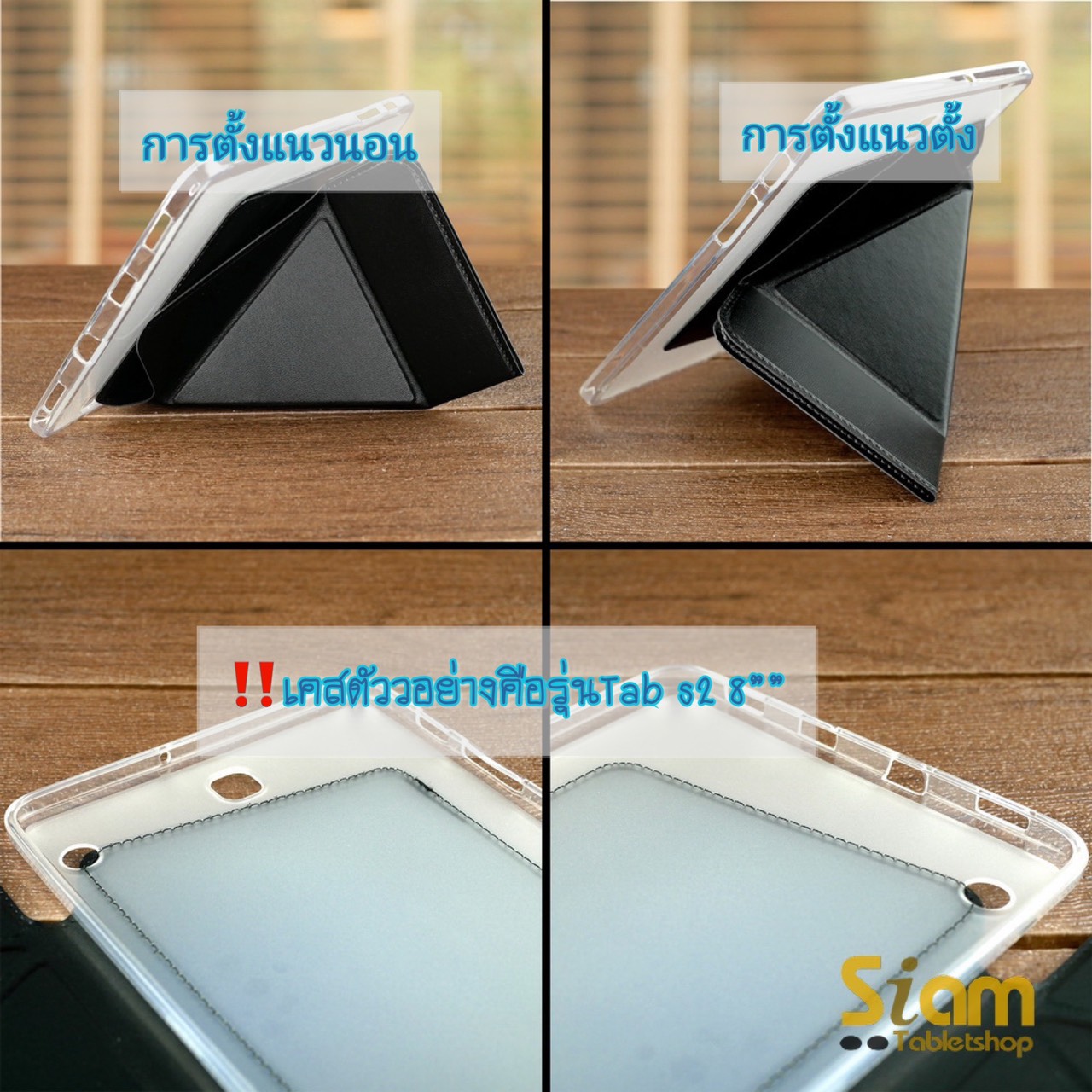 Transformer Series เคส Samsung Galaxy Tab S2 9.7” / Tab S2 VE 9.7” T815 รุ่นตั้งได้แนวตั้งแนวนอน สำเนา