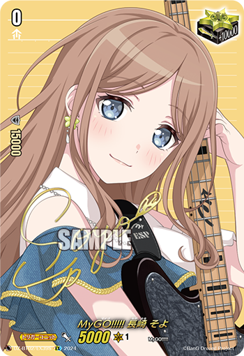 DZ-BT02/EX39S MyGO!!!!!, Soyo Nagasaki (ลายเซ็น)