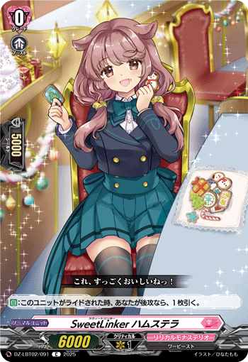 DZ-LBT02/091 SweetLinker Hamstella C