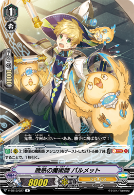 V-EB13/027 Late maturing sorceror Palmit R