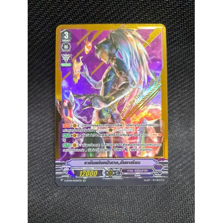 การ์ดแวนการ์ด V-BT04-1,V-BT04-2 แบบกล่องและแยกแคลน