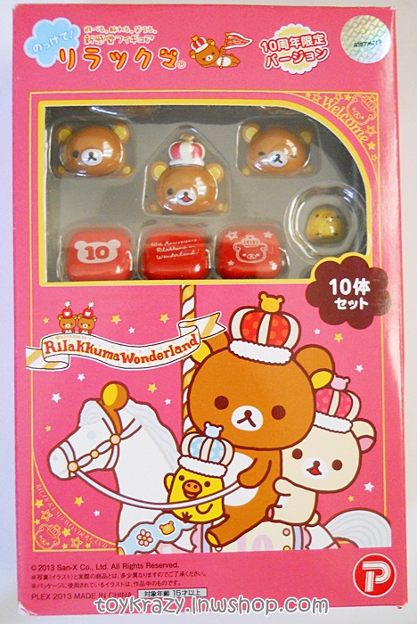 ฟิกเกอร์จิ๋ว Rilakkuma 10th Anniversary Limited Ver.