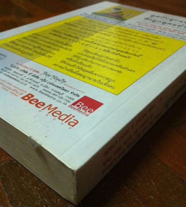 พูดกับลูกอย่างไร ฟังลูกพูดอย่างไร