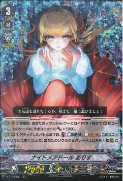 V-BT02/011 Nightmare Doll, Alice