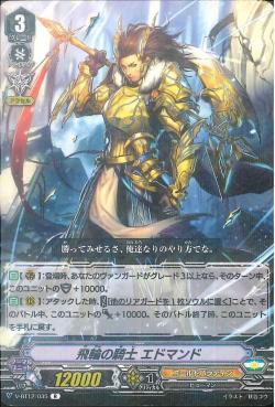 V-BT12/035 Knight of flying wheel Edmund R