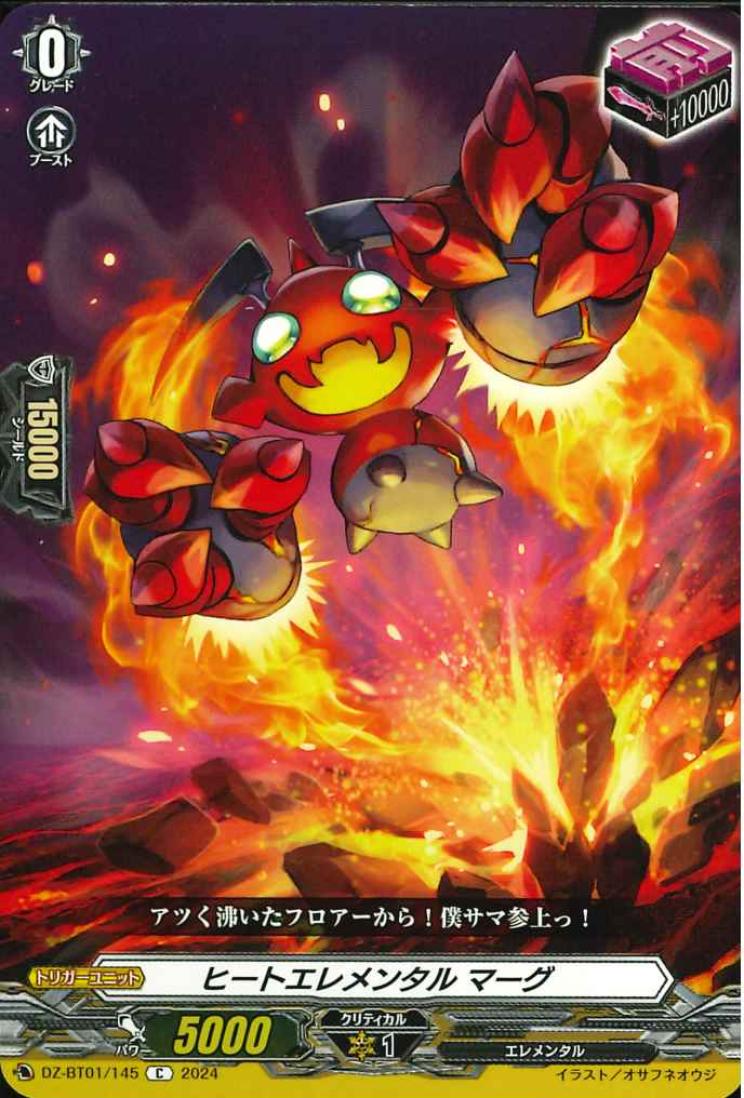DZ-BT01/145 Heat elemental Mag C