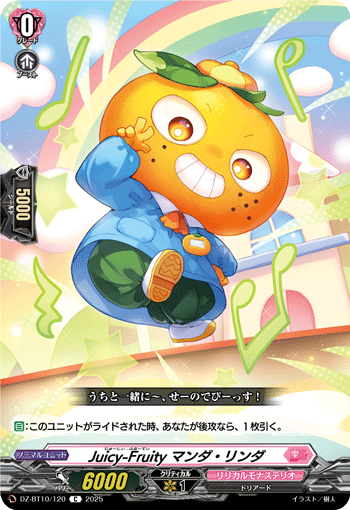 DZ-BT10/120 Juicy-Fruity Mandarinda C