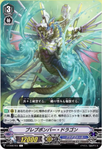 V-EB08/054 Brave bomber dragon C