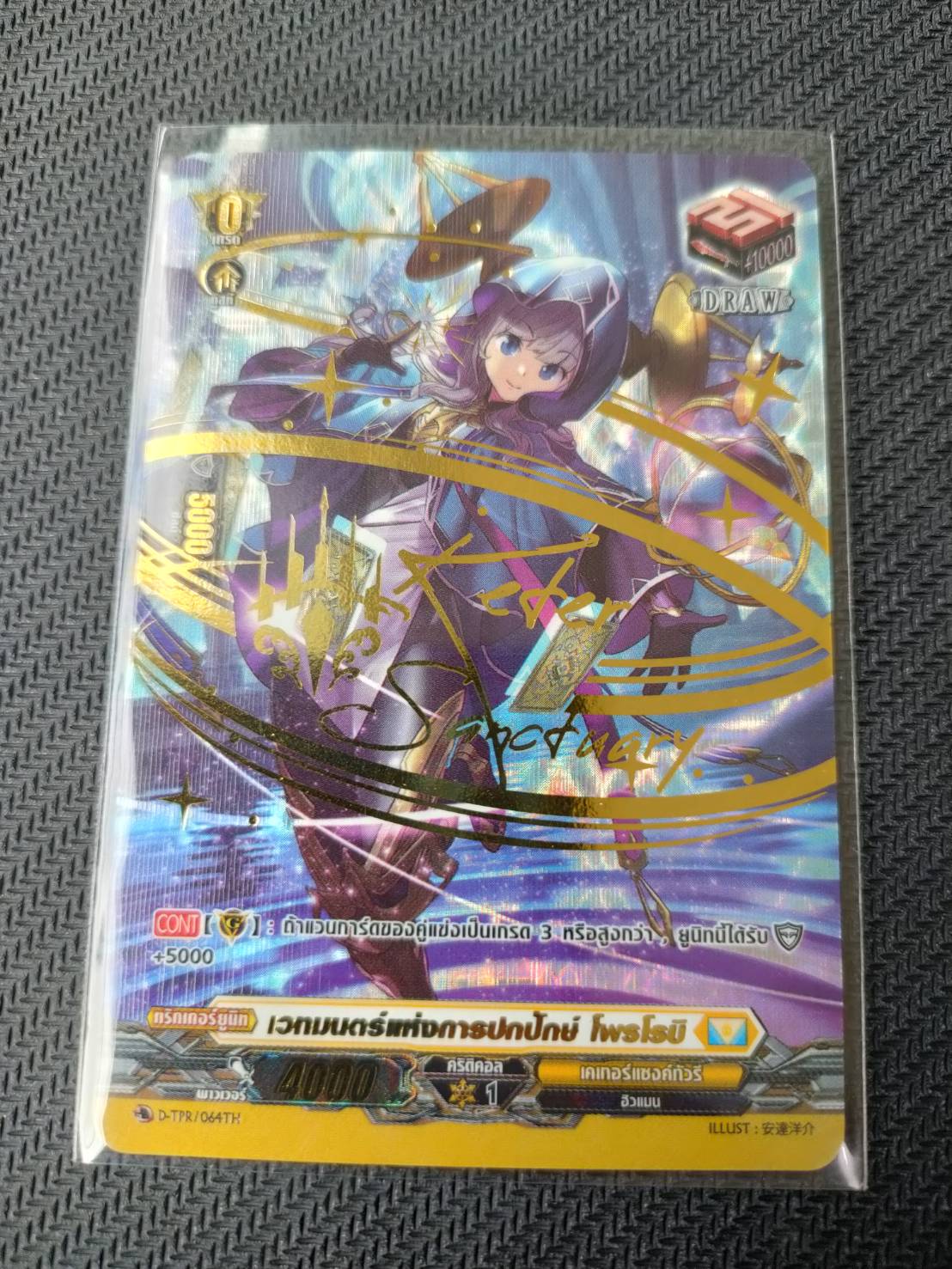 การ์ดแวนการ์ดไทย ดี โอเวอร์เดรส ทริกเกอร์ ฟร้อน คริ ดรอ ฮิว ปั๊มเนชั่น D-CP02,D-CP03,D-BT02,D-CP04