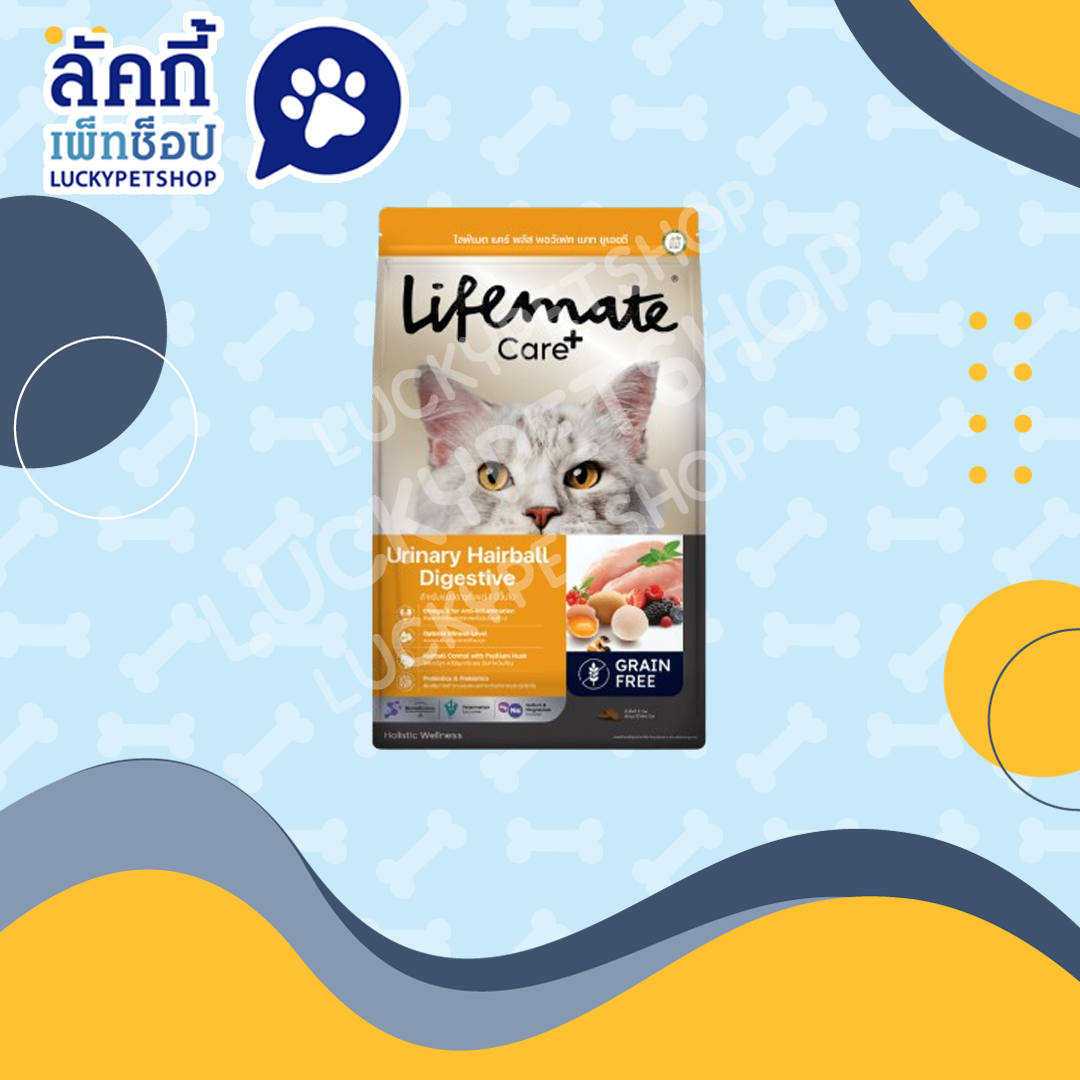 Lifemate Care+ อาหารแมวโตสูตรป้องกันปัญหาทางเดินปัสสาวะ 1 kg.