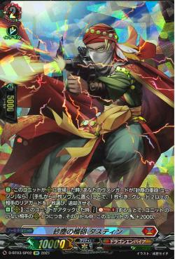 D-BT03/SP02