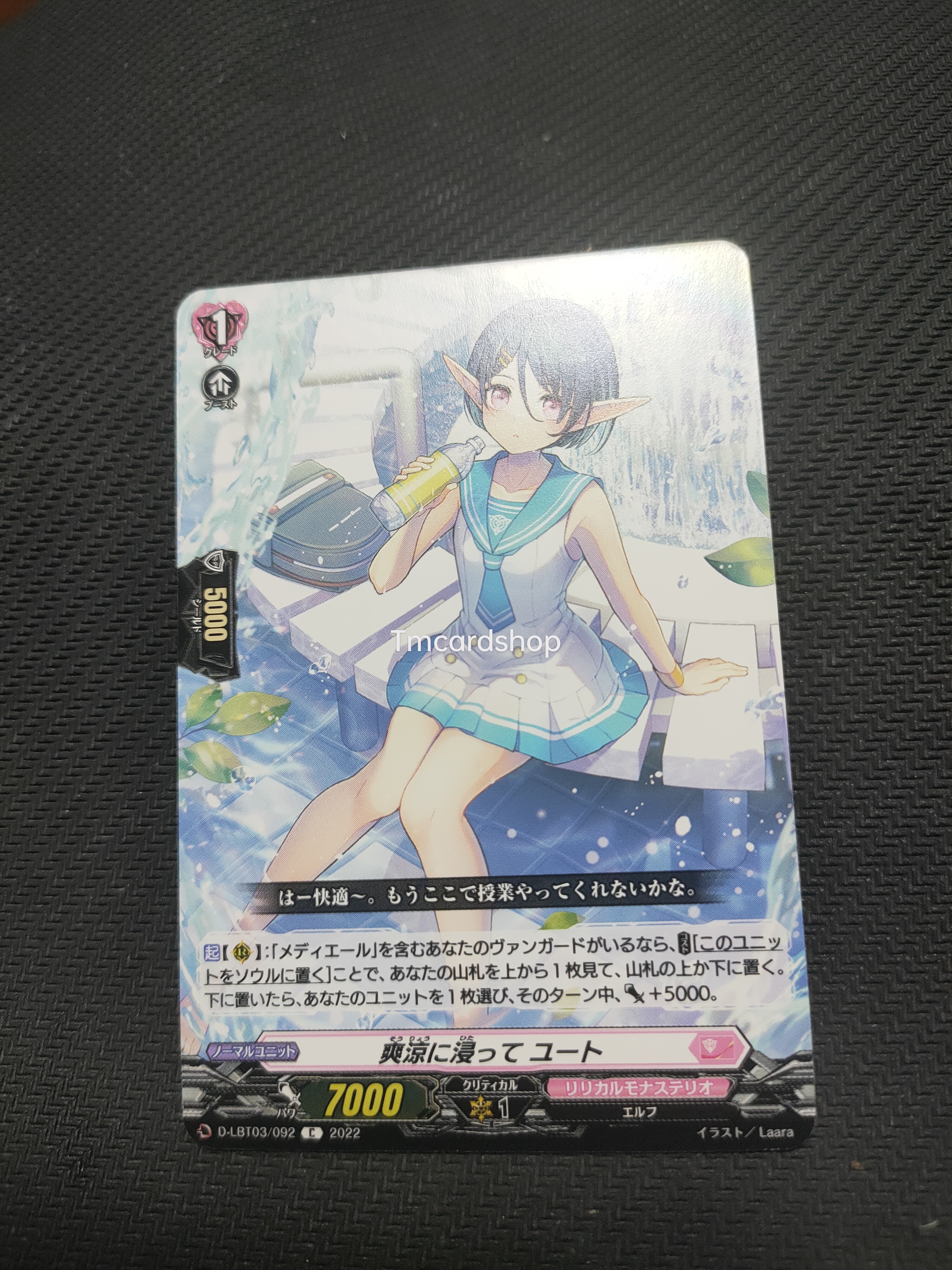 D-LBT03/092 Soaking in coolness Yuuto C