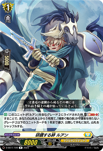 D-SS11/109 Hardworking Bonds, Leuhan R