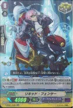 V-SS01/46 Liquid fencer RR (ปั๊มทอง)
