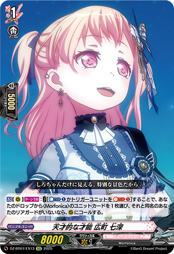 DZ-BT07/EX13 Gifted Talent, Nanami Hiromachi