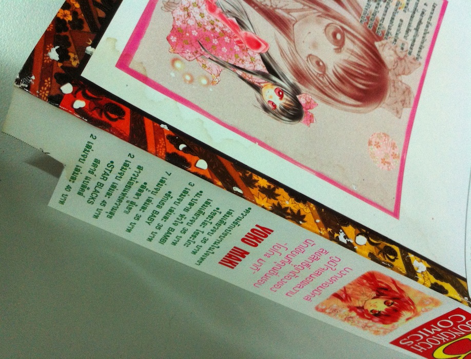 ยามาโมโตะ เซ็นจิโร่ เล่ม 1-5 #จบ