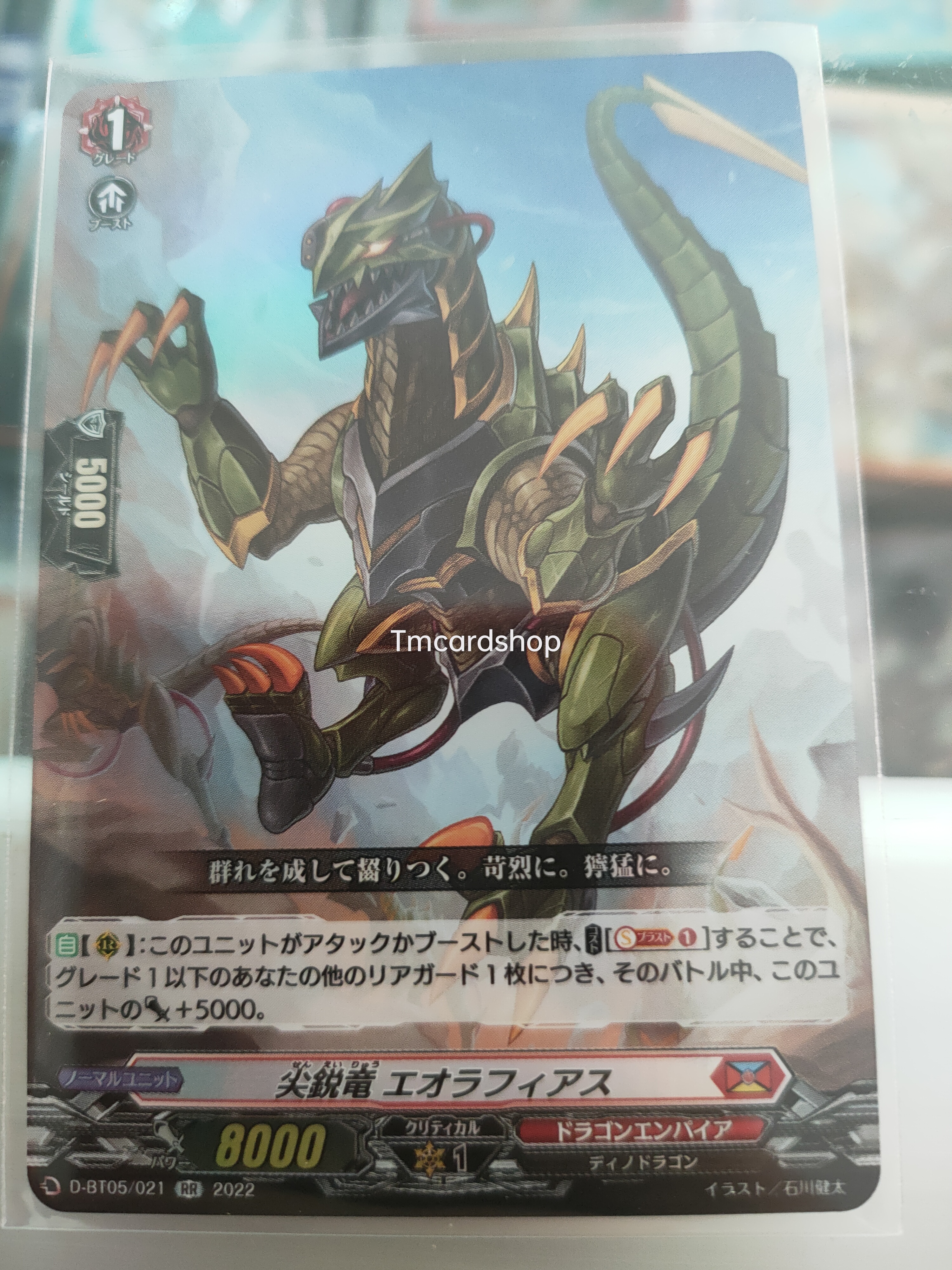 D-BT05/021 Sharp dragon Eoraphias RR
