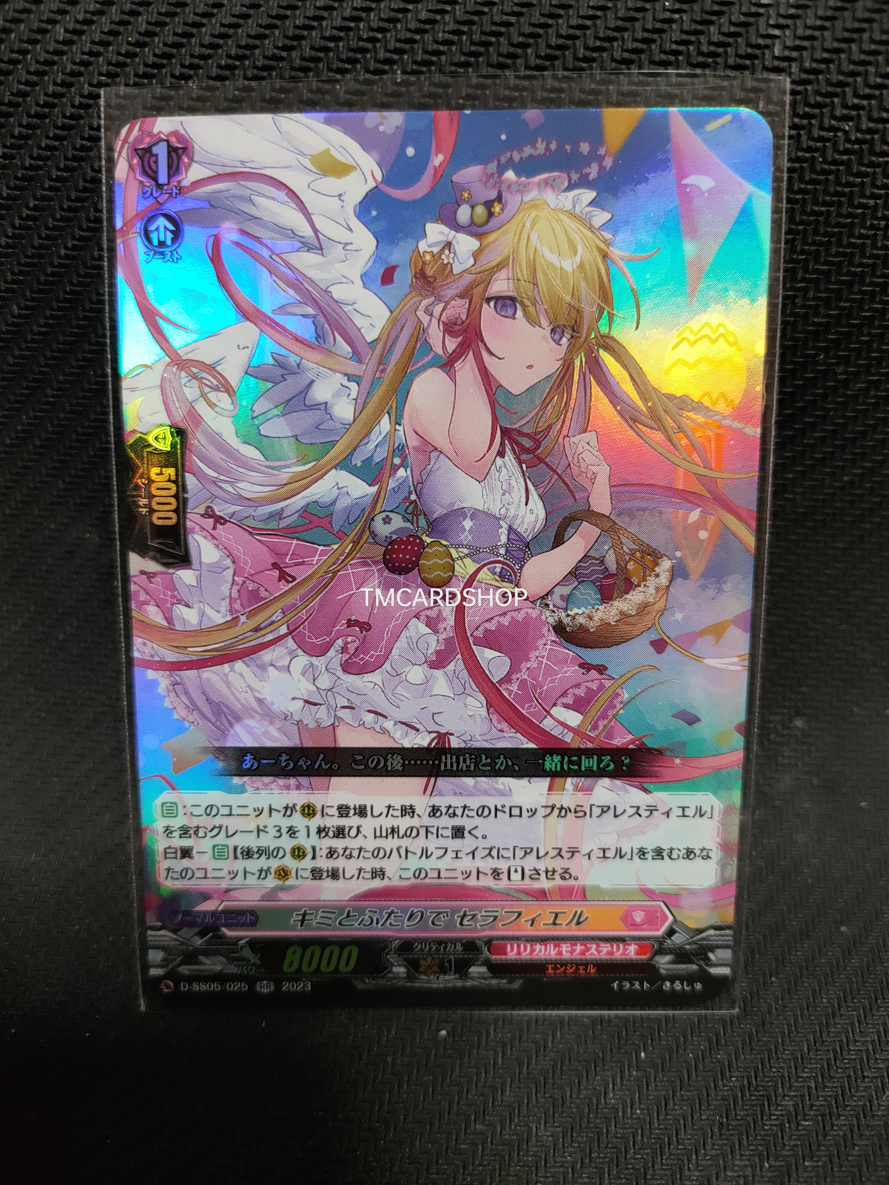 D-SS05/025 Together with you Seraphiel RR