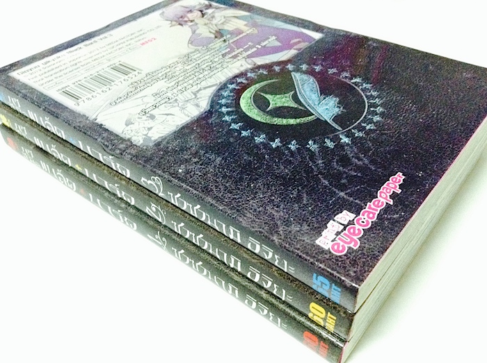 Black Bard - กวีสีนิล แบล็คบาร์ด เล่ม 1-3 #จบ