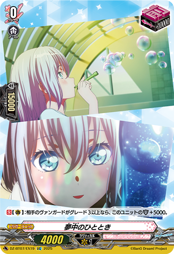 DZ-BT07/EX19 Dreamy Moment