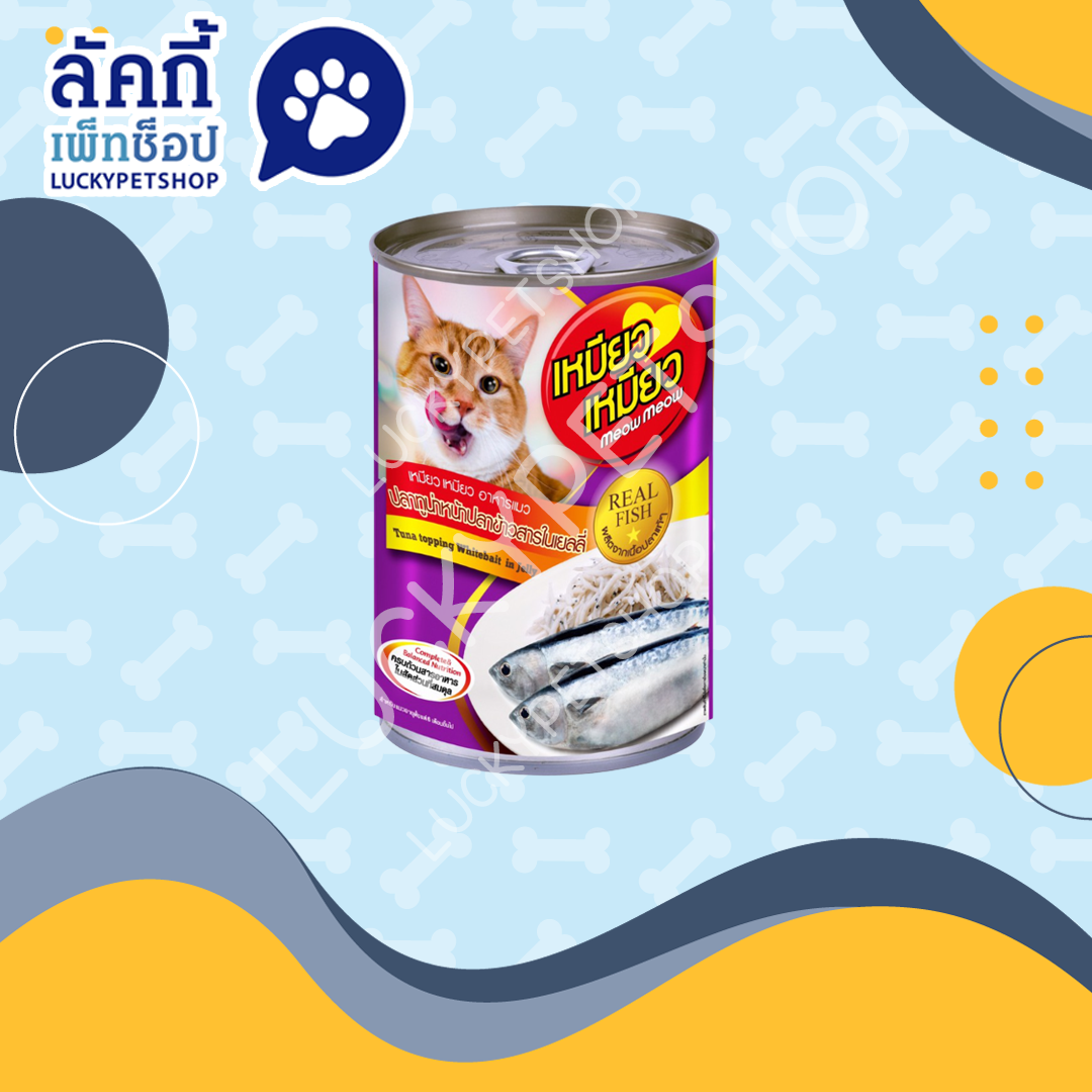 เพาซ์กระป๋อง เหมียวๆ รส ปลาทูน่าหน้าปลาข้าวสารในเยลลี่ 400g.