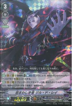 V-BT09/009 Abominable One, Gilles de Rais