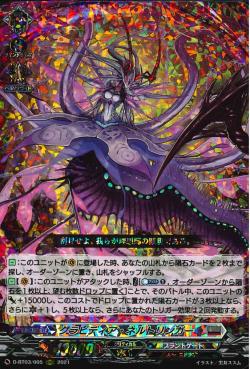D-BT03/005 Gravidia Nordlinger RRR