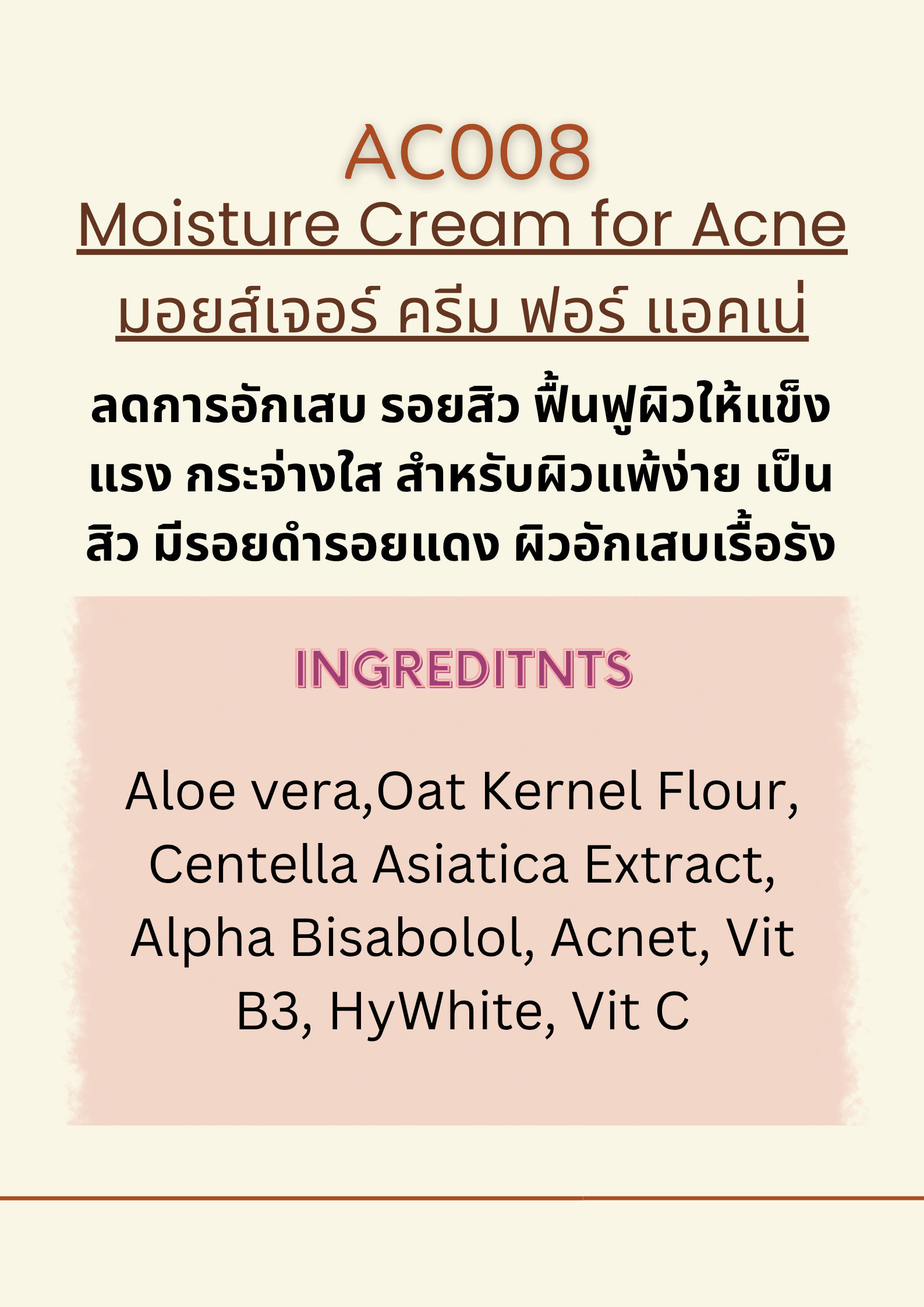 AC008 Moisturizing Cream for Acne Skin