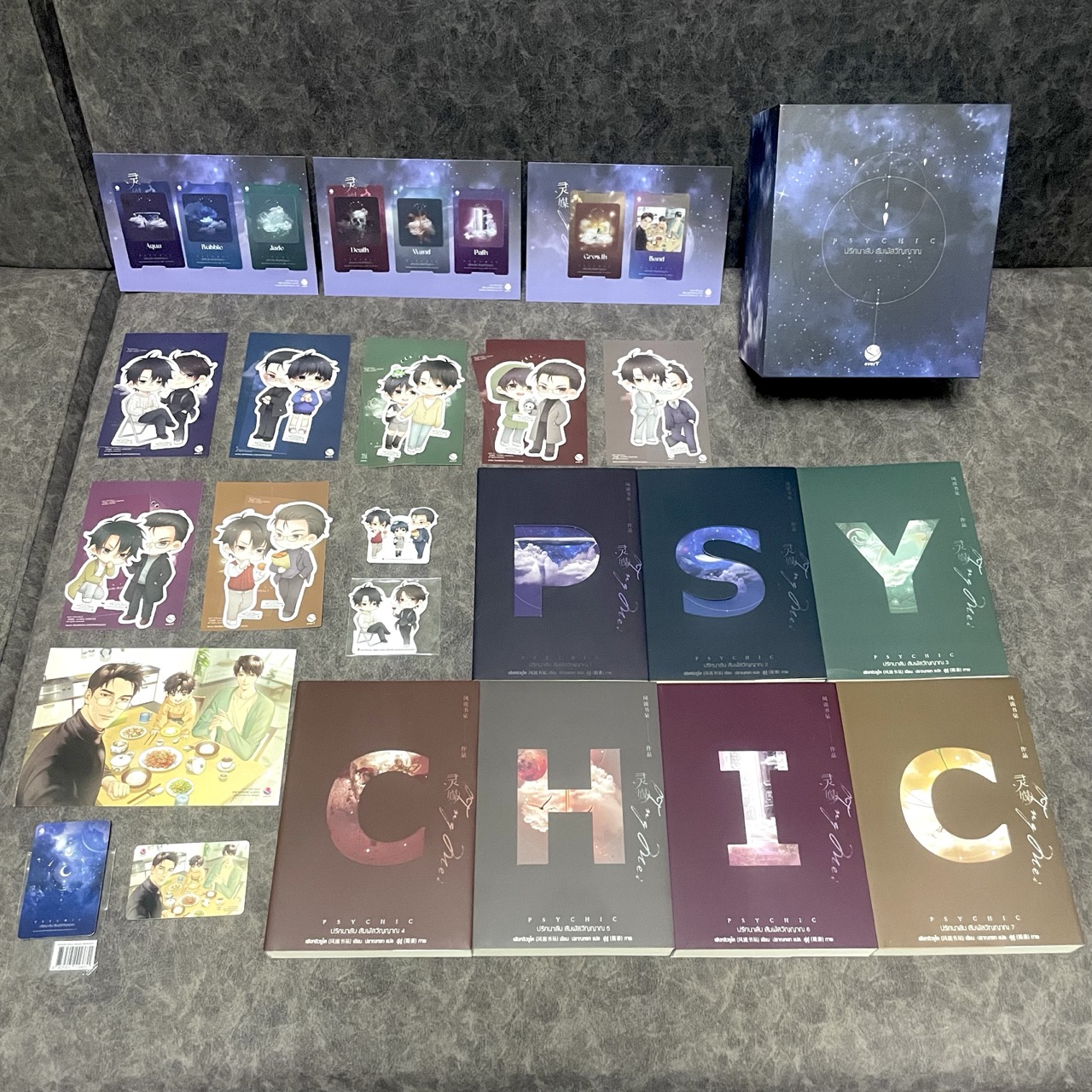 *มือสองมีตำหนิ พิมพ์หนึ่ง* Boxset: Psychic ปริศนาลับ สัมผัสวิญญาณ เล่ม 1-7 (จบ)