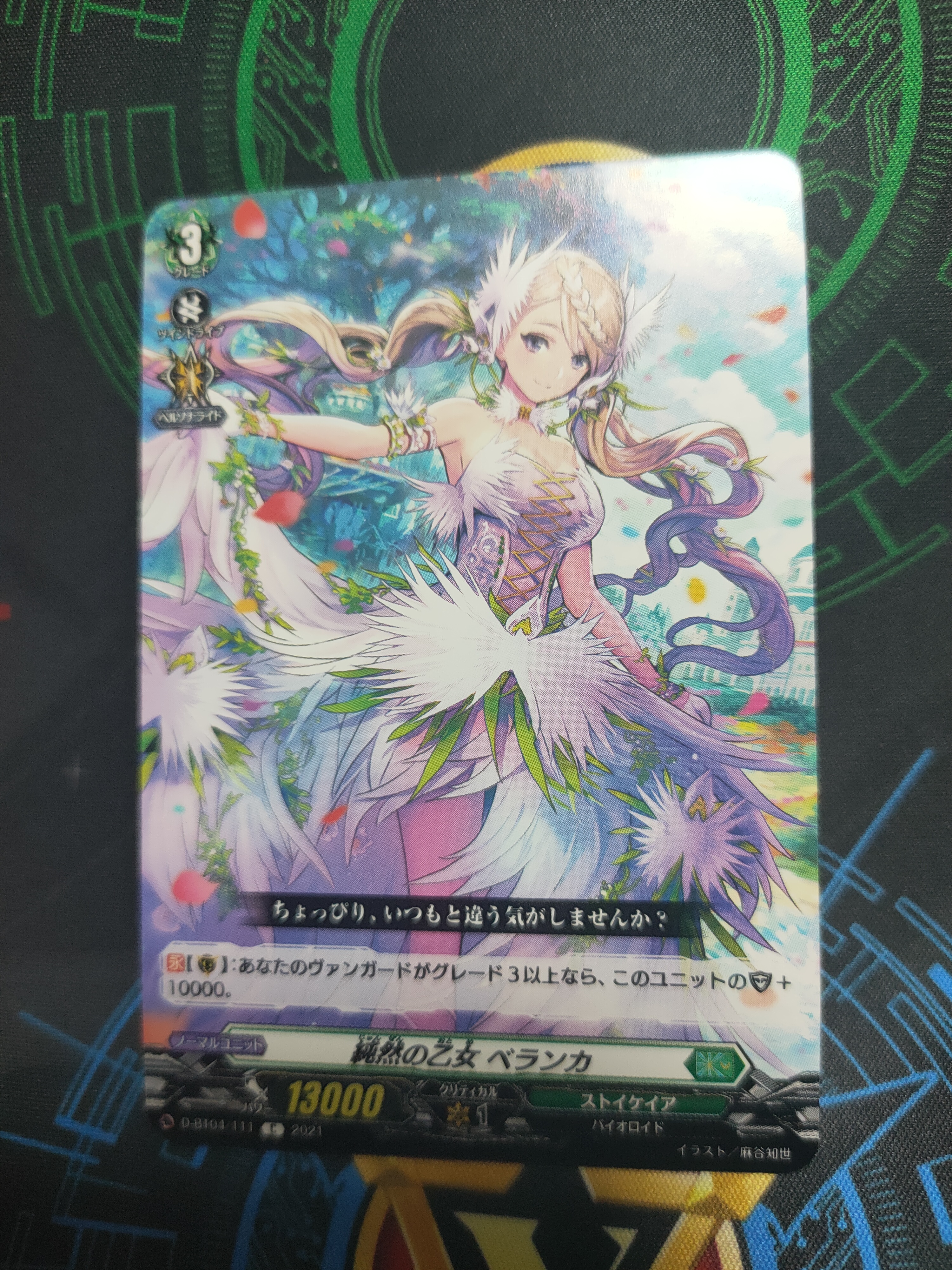D-BT04/111 Pure maiden Beranka C