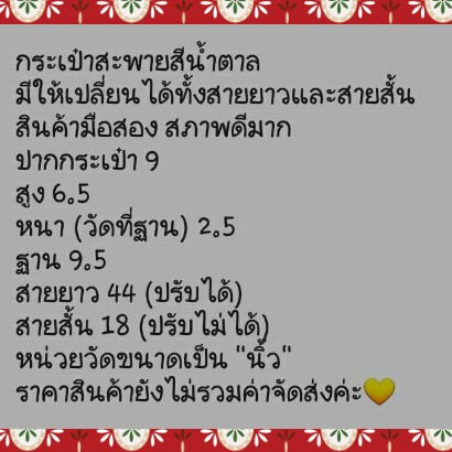 B50:2nd hand bag กระเป๋าสะพายหนังสีน้ำตาล ถอดสายเปลี่ยนได้ มีสายสั้นและสายยาว