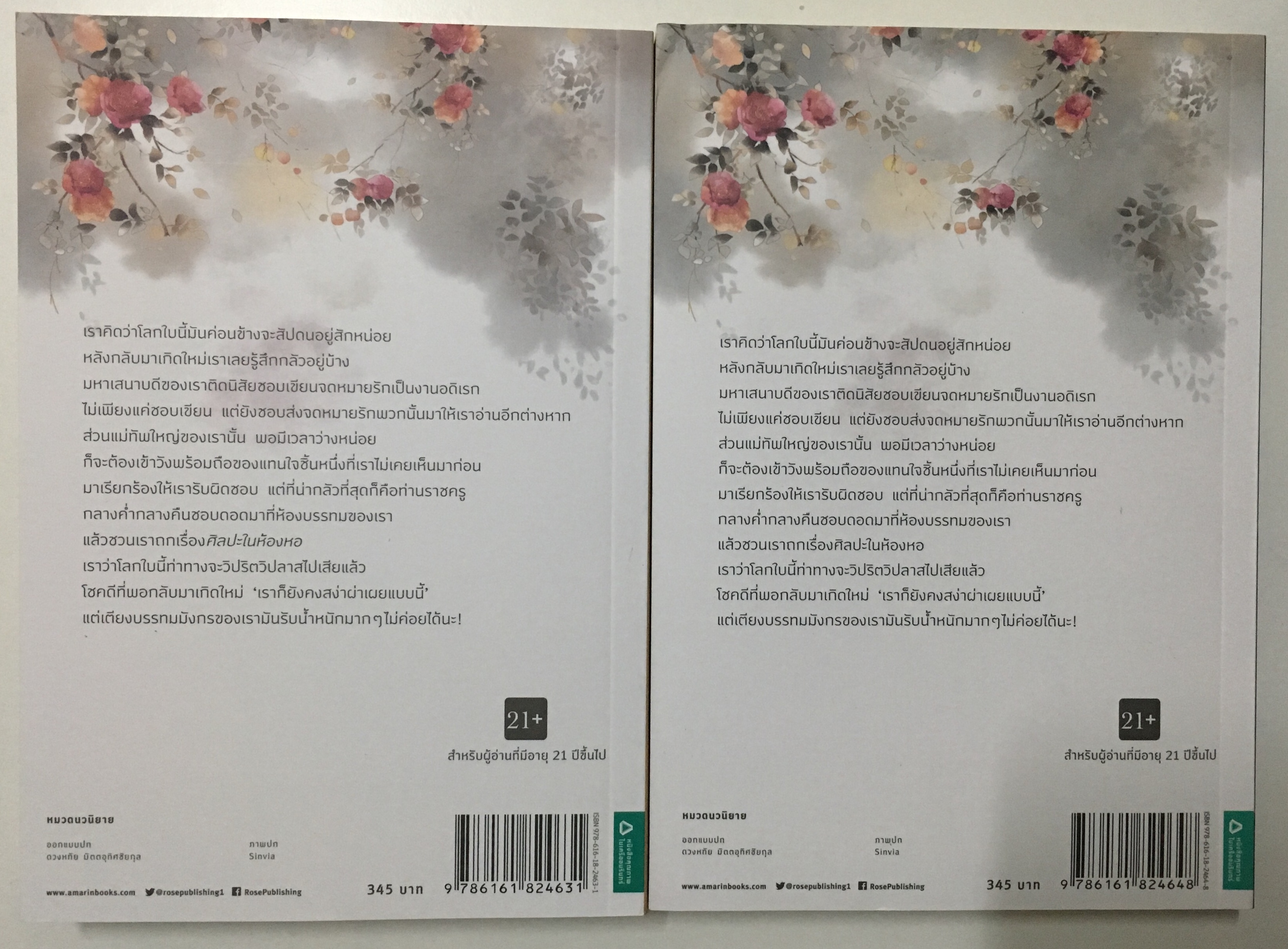 เจิ้นก็ยังคงสง่าผ่าเผยอย่างนี้แหละ เล่ม 1-2 #จบ