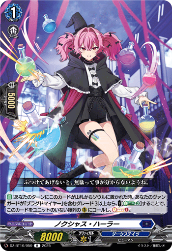 DZ-BT10/050 Noxious hurler R