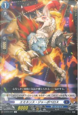 D-BT01/071 Eminence Jarboberus C