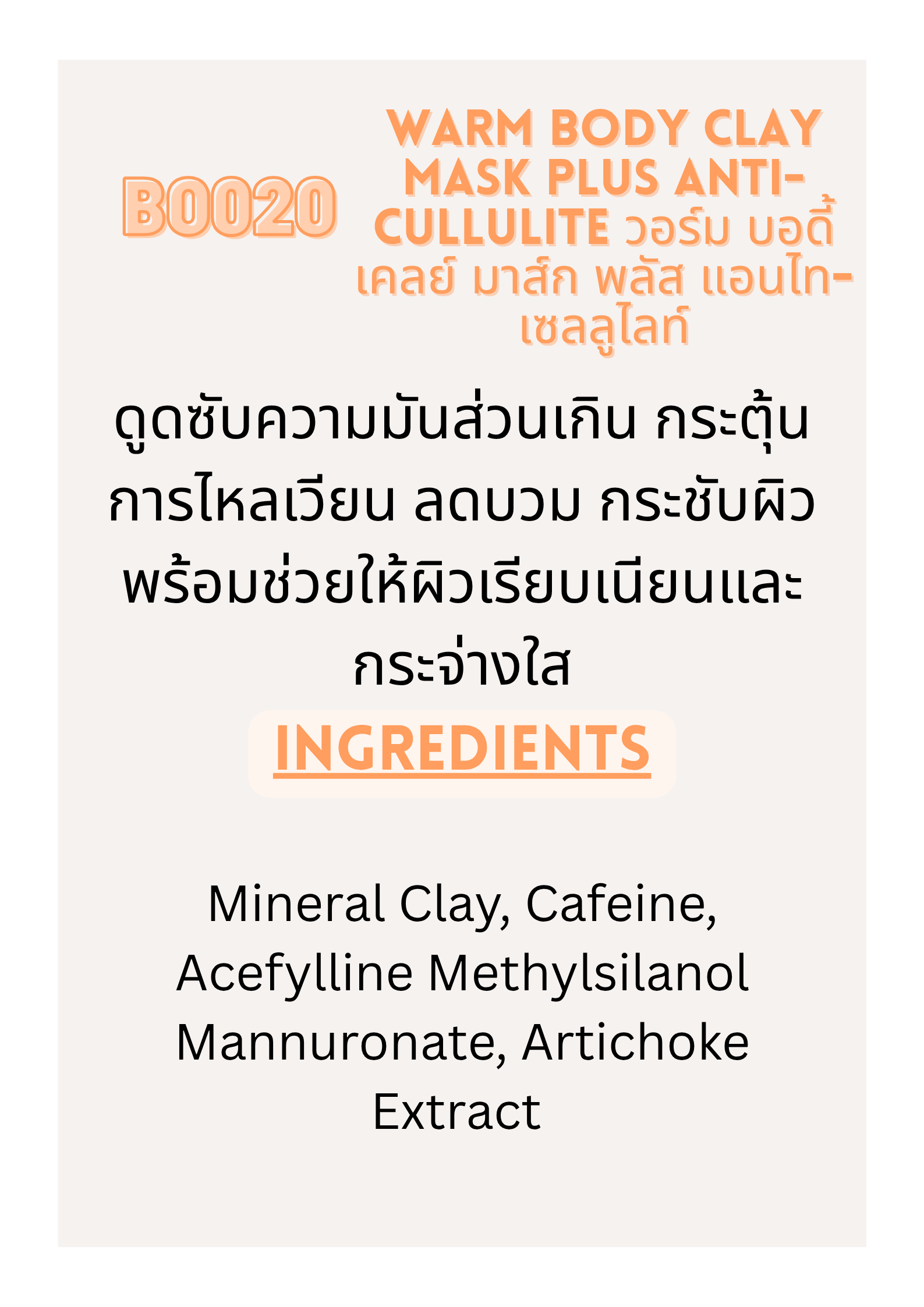 BO020 Warm Body Clay Mask Plus Anti-Cellulite
