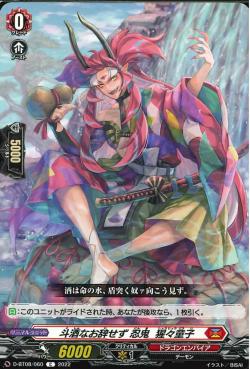 D-BT08/060 Can't quit sake Stealth rogue Shojodoji C